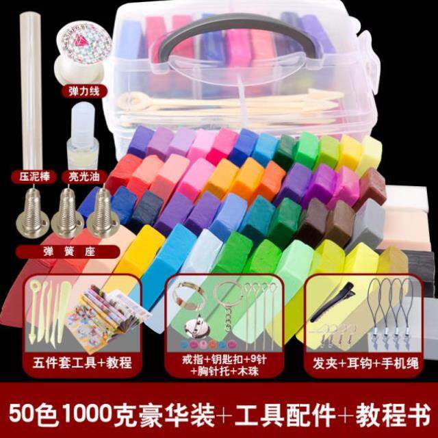 手工制作工具套装软陶泥超硬陶粘土 闯益闯母婴软陶泥