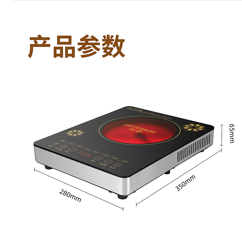 半球电陶炉家用爆炒多功能电磁炉锅 球牌电磁炉/陶炉