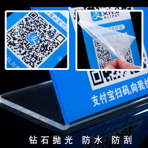 收银台牌微信支付宝扫一扫收付款牌收钱码牌二维码创意摆摊台卡收款银行码商家码订制摆台桌牌亚克力立牌定制 - 图2