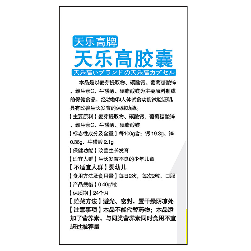 生长钙片青少年学生15没激素碳酸钙 仁和匠心保健食品