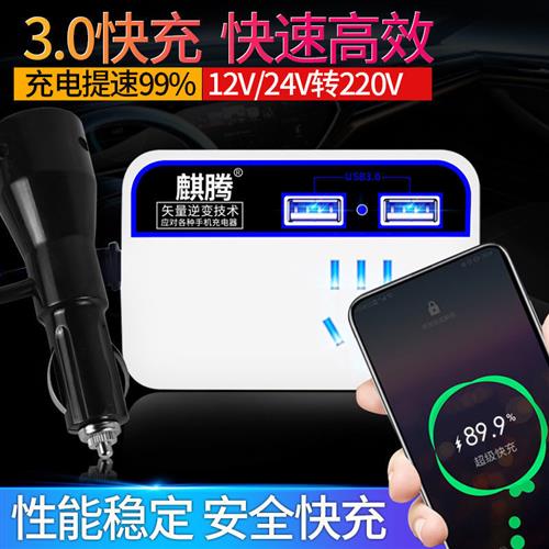 车载逆变器12V24V转220V多功能汽车用电源转换噐插座点烟器充电器 - 图0