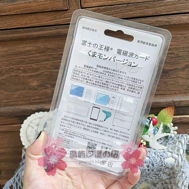 现货包邮日本手机熊本防辐射贴孕妇儿童电脑效应贴屏蔽防护贴纸 - 图0