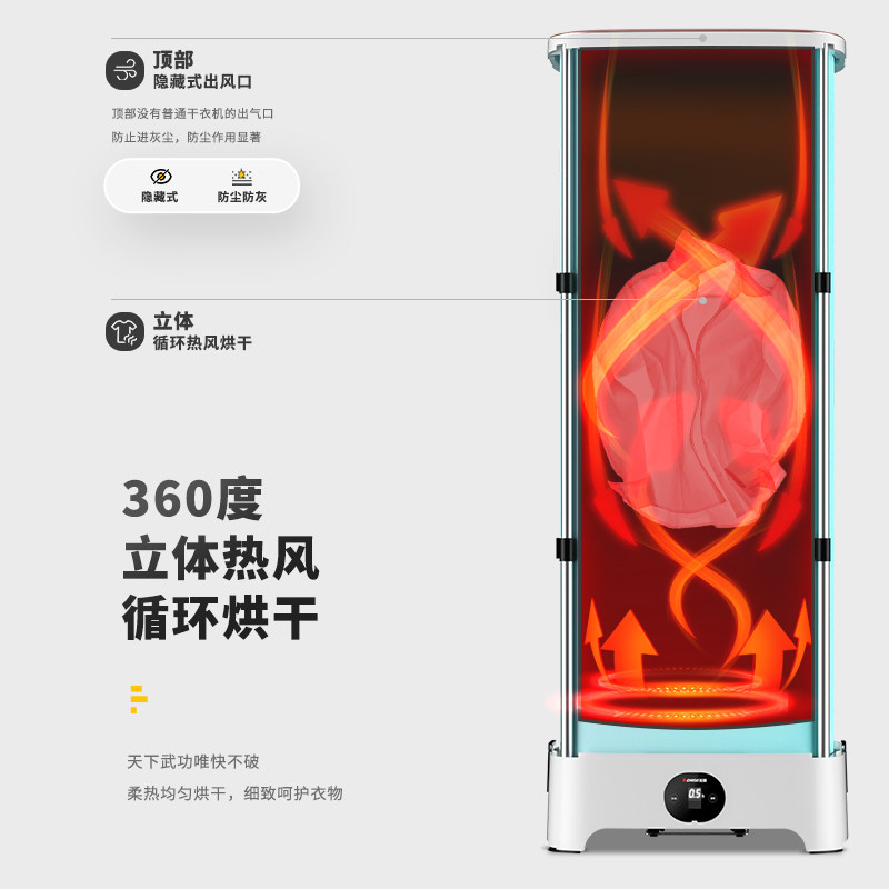 志高家用小型速干衣婴儿烘衣机 志高越云干衣机