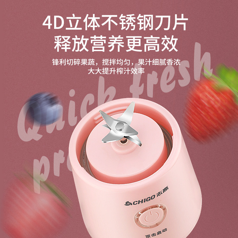 志高榨汁便携式全自动家用炸果汁杯 志高越云榨汁机
