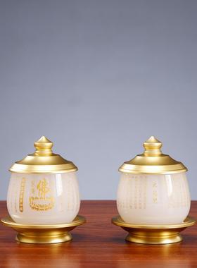 圆通佛具白玉供具套装心经供佛香炉大悲咒供水杯供奉果盘佛堂花瓶