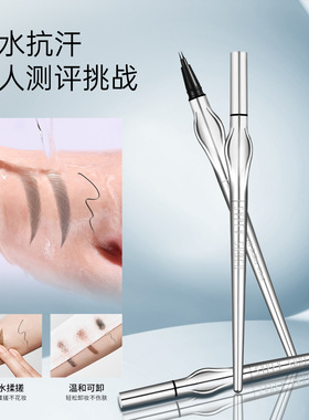 姿泊彩四叉极细眉笔防水防汗持久根根分明野生眉不晕染液体眼线笔