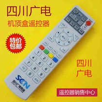 The Jinya onboard box remote control JY-DC300C Sichuan wide and special
