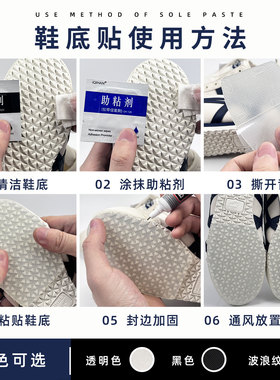 适用鬼冢虎鞋底防磨贴运动鞋耐磨全脚掌防磨损前掌鞋后跟防脏膜