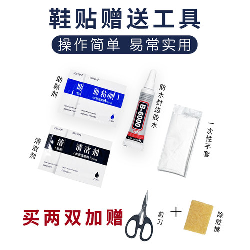 红翼鞋底防磨贴Red Wing耐磨贴马丁靴防磨损后跟贴保护膜防滑贴底 - 图2