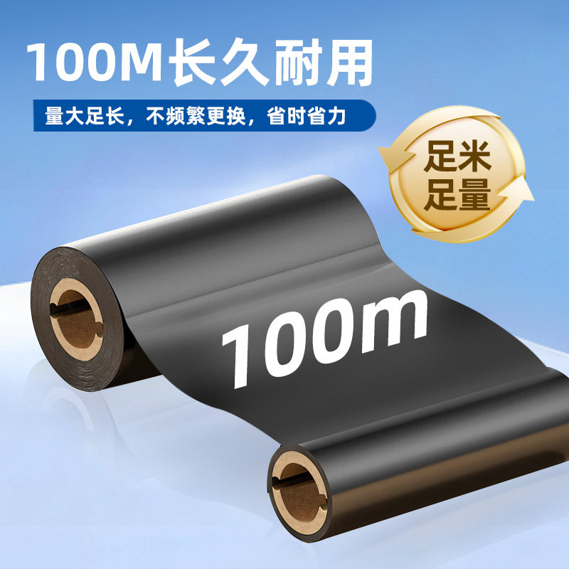 疆马su7/SU8原装正品碳带增强哑银全树脂基碳带亚银不干胶标签色带碳墨小卷芯珠宝覆光膜亚膜铜版纸蜡基碳带,淘宝优惠券,粉丝福利购,淘宝优惠卷