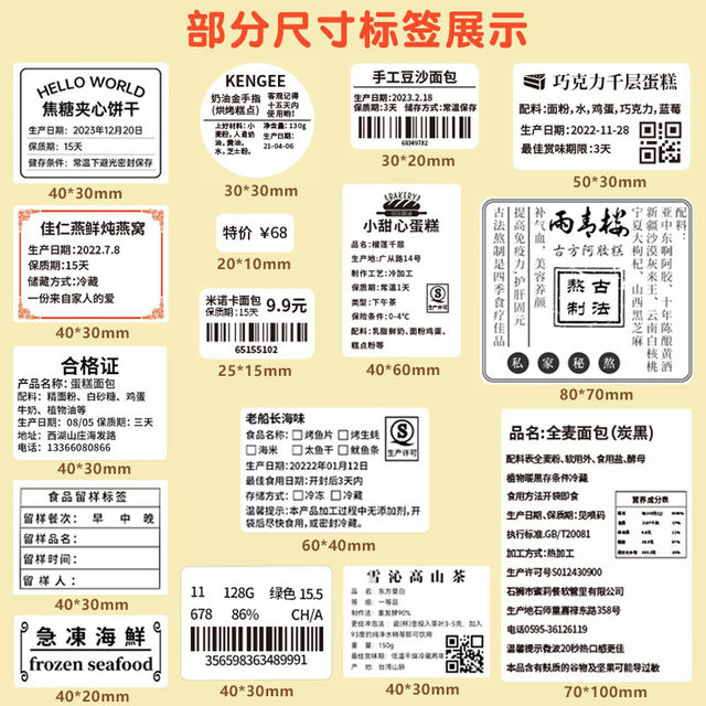 Jiangma multifunctional food label printer for baking