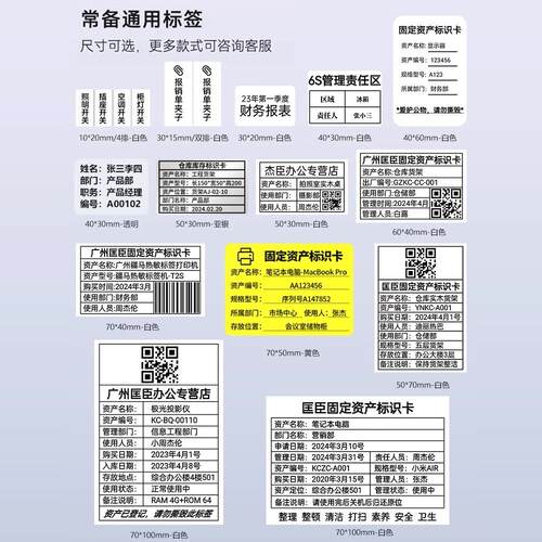 疆马L7标签打印机办公热敏蓝牙不干胶贴纸手持小型文件侧面档案盒物料标识卡防水二维码亚银固定资产标签机 - 图0