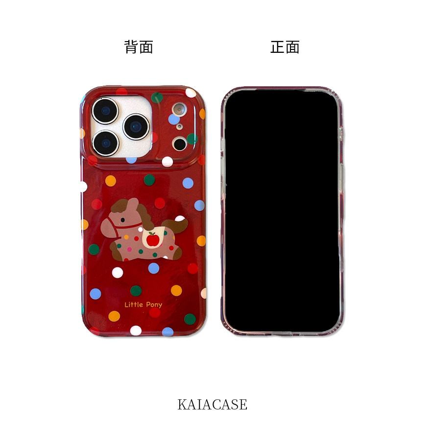 kaia 新年红可爱彩色波点卡通小马适用苹果17promax手机壳iphone16pro新款13女14pro创意15pro双层防摔手机套,淘宝优惠券,粉丝福利购,淘宝优惠卷
