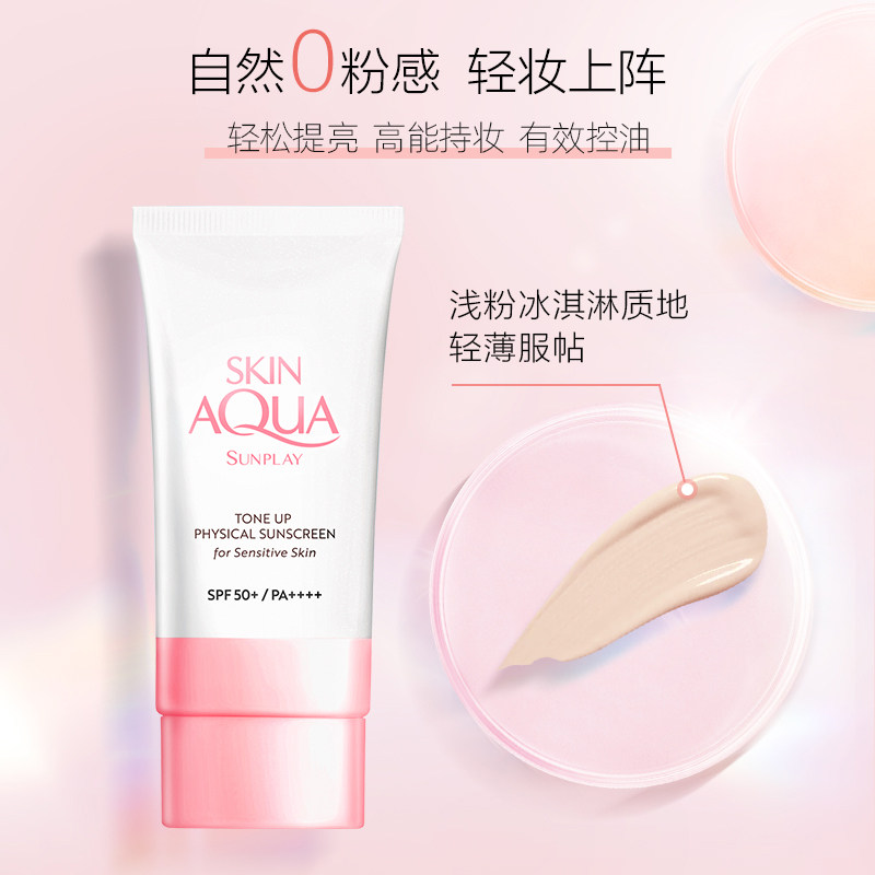 曼秀雷敦新碧小粉帽敏感肌隔离霜 曼秀雷敦海外防晒霜