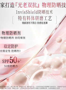 曼秀雷敦舒护敏感肌润色防晒霜