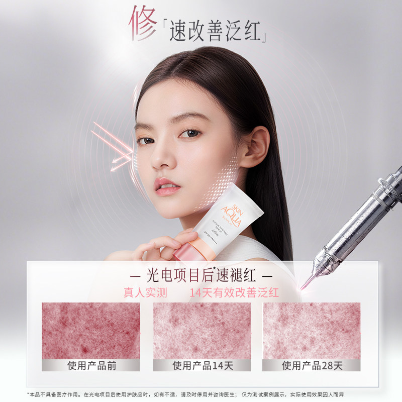 曼秀雷敦新碧舒护防晒霜小蓝帽美白保湿无酒精敏感肌可用物理隔离