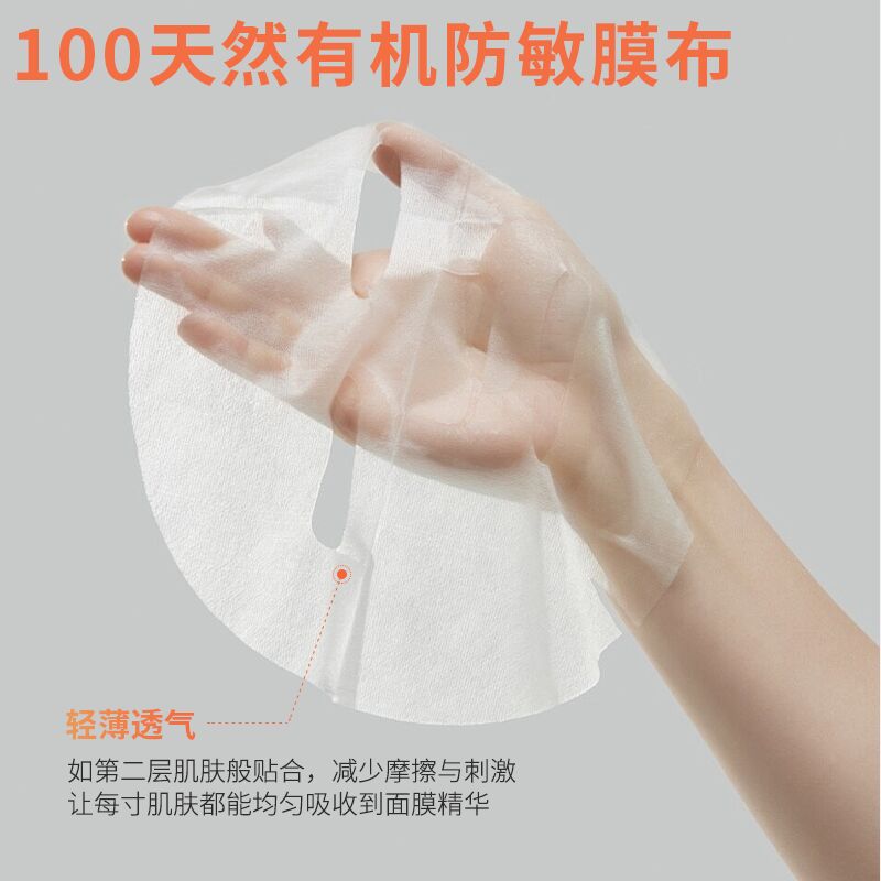 ATORREGE AD+ 舒敏补湿面膜 5片/盒