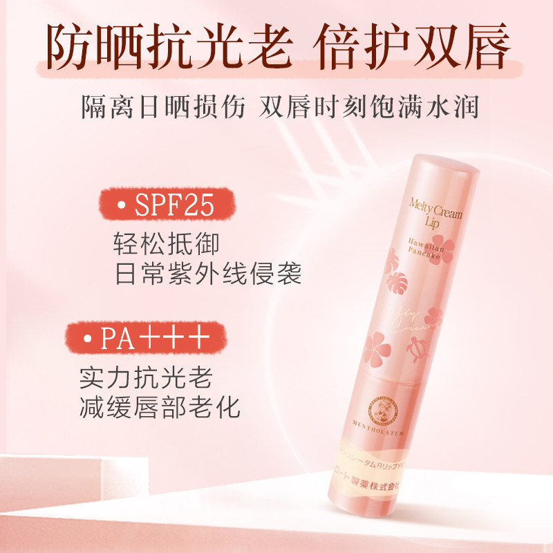 曼秀雷敦白桃奶茶松饼女保湿润唇膏 曼秀雷敦海外润唇膏