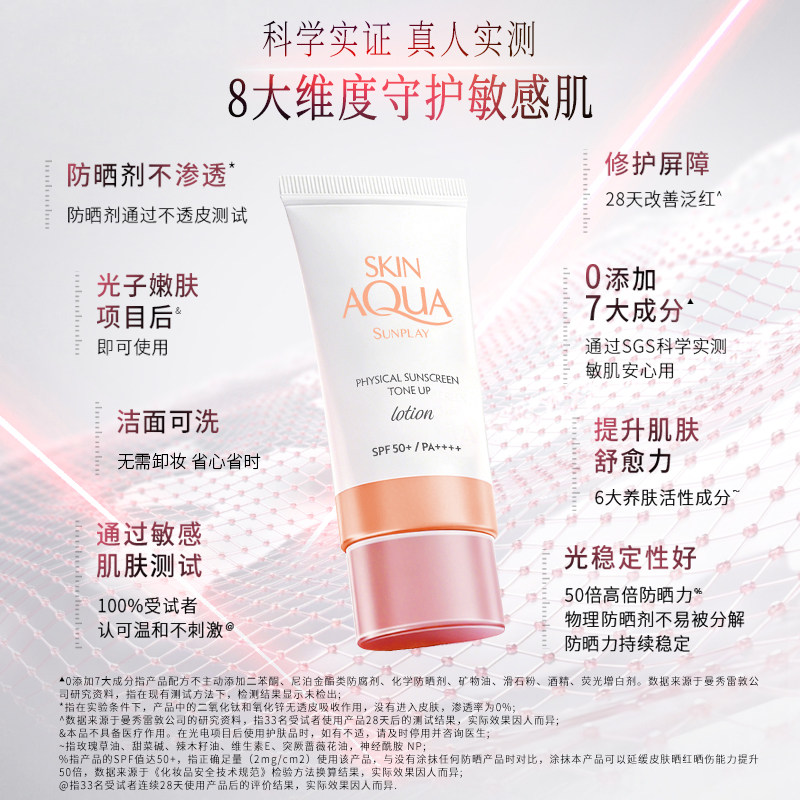 曼秀雷敦新碧舒护防晒霜小蓝帽美白保湿无酒精敏感肌可用物理隔离