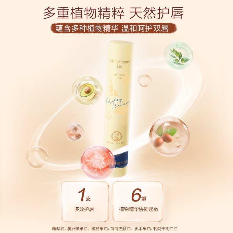 【日本进口】曼秀雷敦绵绵慕斯润唇膏 曼秀雷敦海外面部护理套装