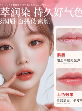 【保税】曼秀雷敦水润淡彩有色润唇膏变色唇膏口红女保湿滋润补水