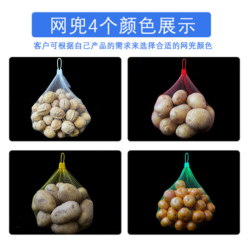 水果网兜塑料网袋包邮尼龙小网兜袋超市装蔬菜网眼袋批发编织袋子 - 图1