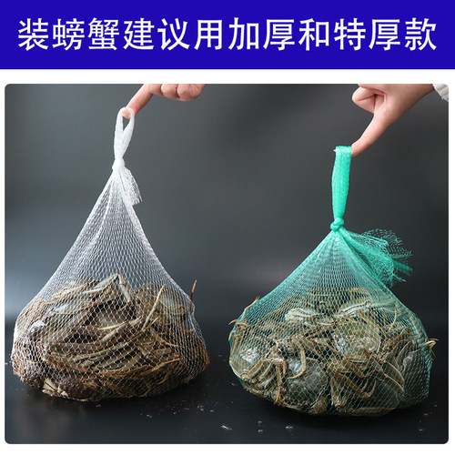 螃蟹网袋包邮包装大闸蟹水产网兜袋批发塑料小网眼袋手提编织袋子 - 图2