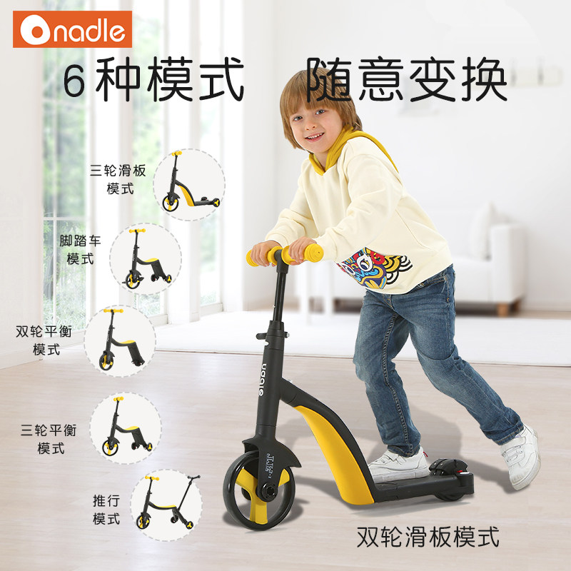 nadle纳豆2岁三合一宝宝滑板车 nadle滑板车