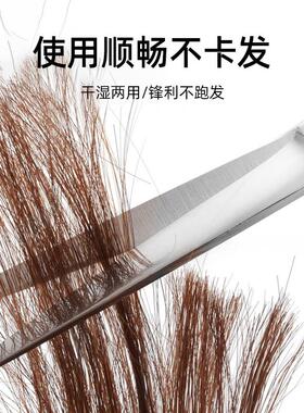 一尔理发美发剪刀打薄剪碎发剪牙剪平剪刘海剪头发家用剪刀套装工