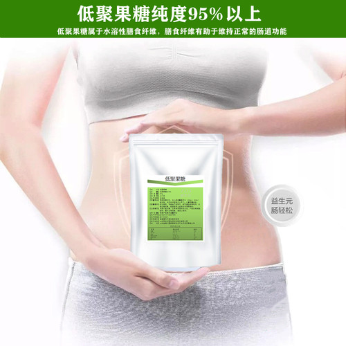 低聚果糖粉益生元膳食纤维双歧因子可搭配菊粉500g食品级低聚果糖 - 图0