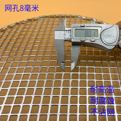 冲孔网304不锈钢烧烤网韩式日式小方格子烤肉网圆形篦子帘子商用 - 图2