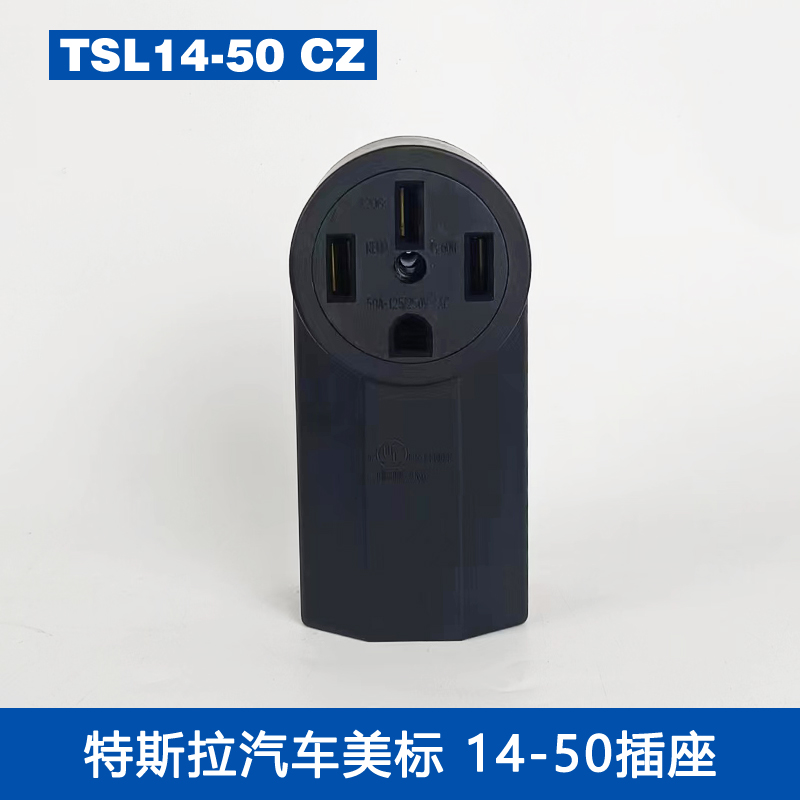 Tesla 特斯拉随车充32A插头插座50A大功率美标NEMA6-50R插座14-50 - 图2