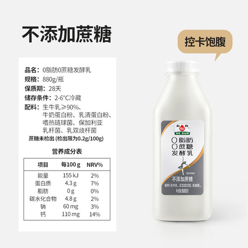 和润含0脂肪0蔗糖酸奶风味发酵乳原味草莓桑葚蓝莓低脂益生菌880g - 图2