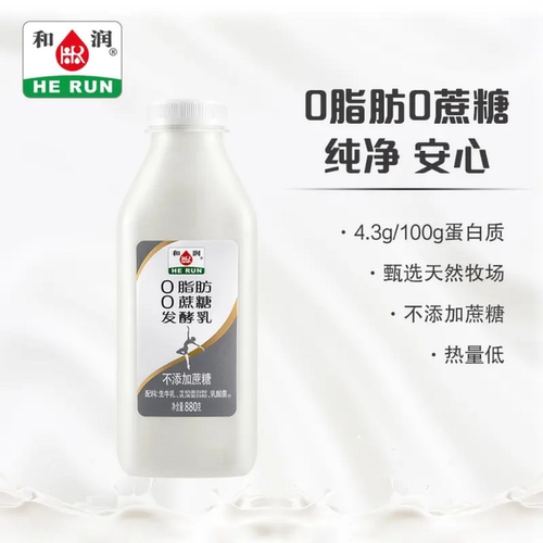 和润含0脂肪0蔗糖酸奶风味发酵乳原味草莓桑葚蓝莓低脂益生菌880g - 图0