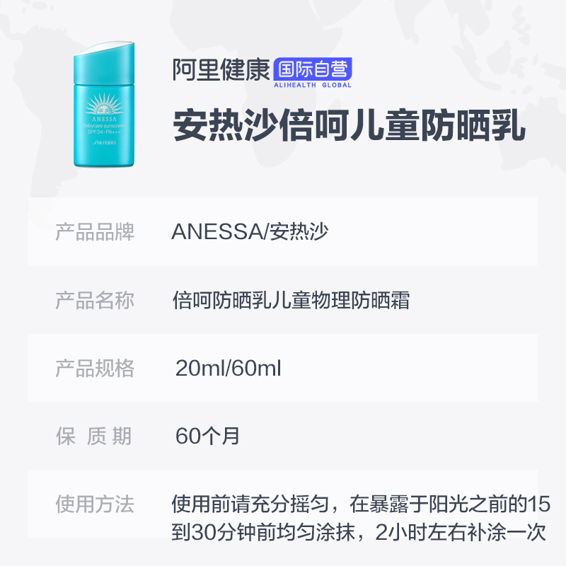 日本 安热沙安耐晒小蓝瓶防晒霜物理防晒乳防水孕妇儿童用 ANESSA 日本 安热沙安耐晒小蓝瓶防晒霜物理防晒乳防水孕妇儿童用 ANESSA