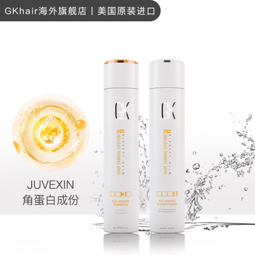 【平衡头皮】美国GK Hair平衡修复角蛋白洗护套装改善受损平衡 - 图0