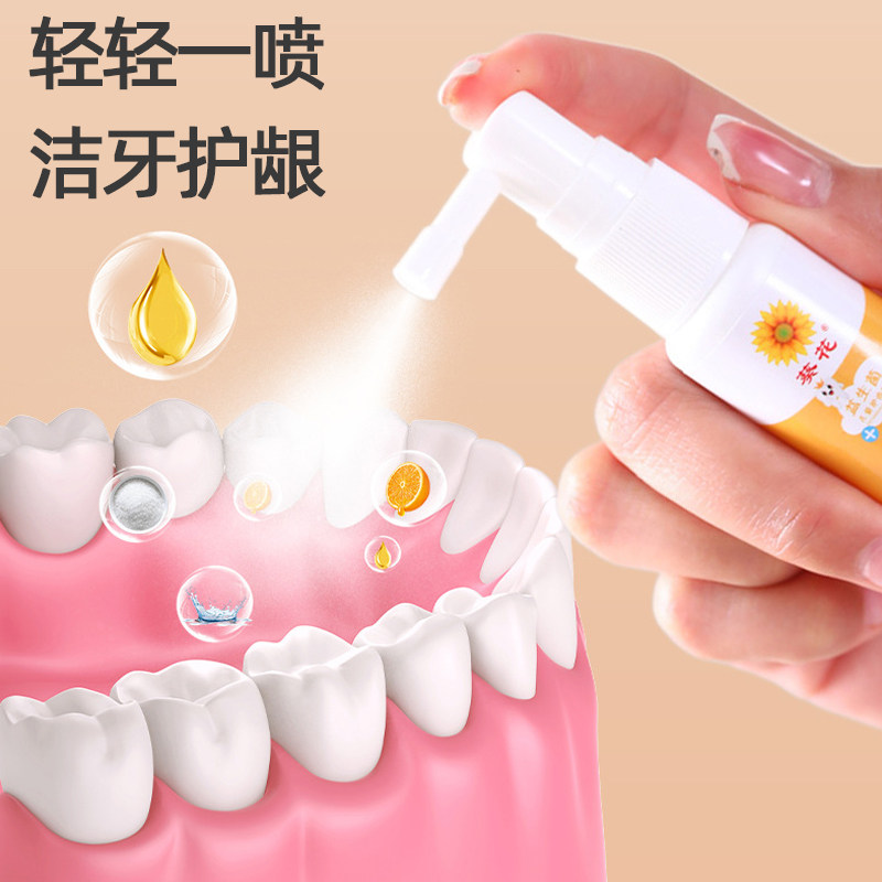  qwpm儿童口腔喷雾
