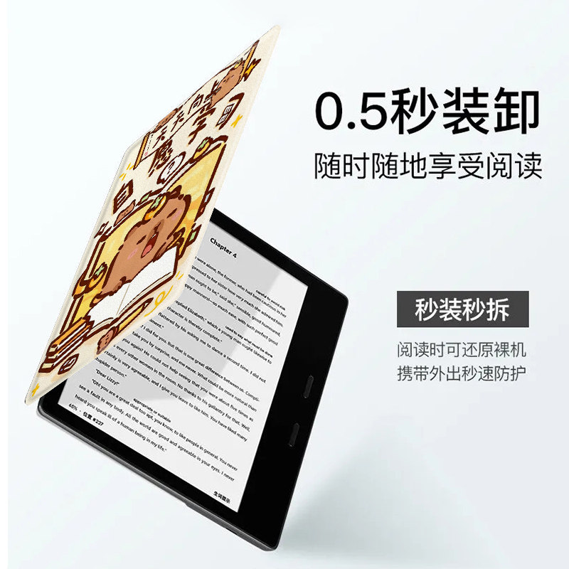 磁吸电子书保护套适用掌阅iReader卡皮巴拉Ocean5水豚4励志3Turbo阅读器plus/Neo2/color7电纸书Smart壳X3pro,淘宝优惠券,粉丝福利购,淘宝优惠卷