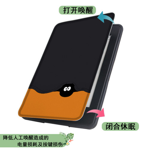 罗仕克保护套电子书适用掌阅ireadera6青春版a6小煤球c6创意smart3可爱Light2个性Pro悦享版电纸书阅读器壳潮 - 图3