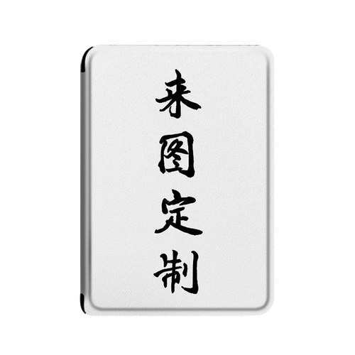 罗仕克企业LOGO来图定制电子书保护套适用于掌阅ireadera6/KINDLE亚马逊kpw5京东JDRead1小米多看Pro墨水屏壳 - 图0