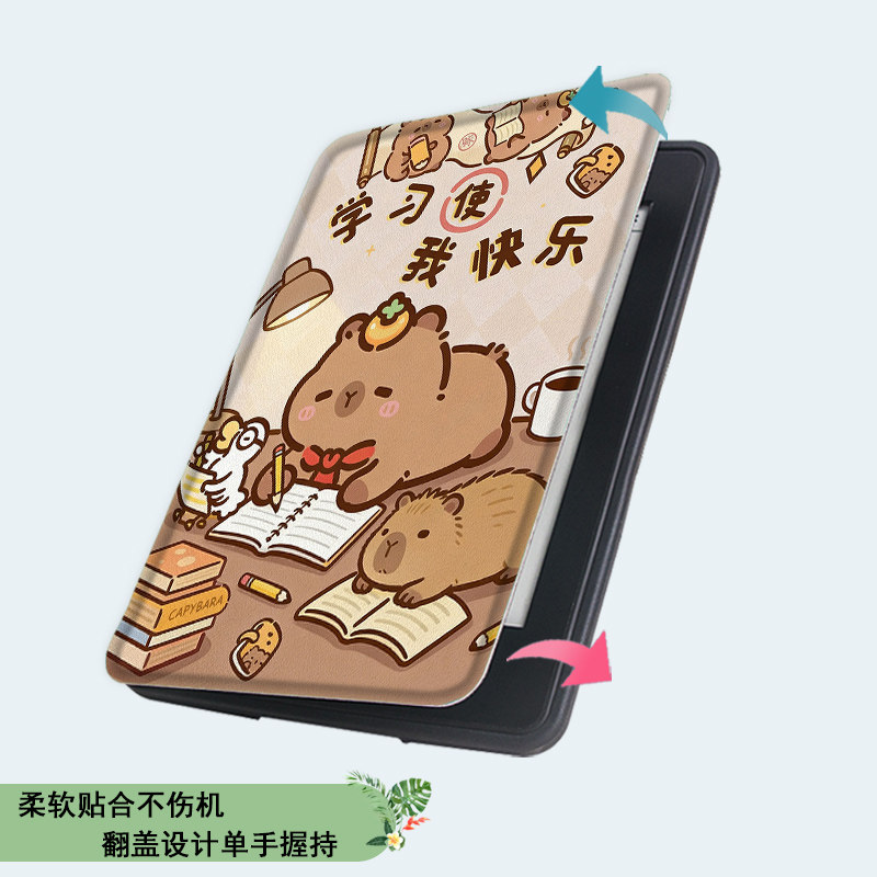 电子书适用汉王clear6pro卡皮巴拉阅读器plus水豚6寸电纸书clear7励志保护套Turbo磁吸N10mini7.8寸潮保护壳,淘宝优惠券,粉丝福利购,淘宝优惠卷