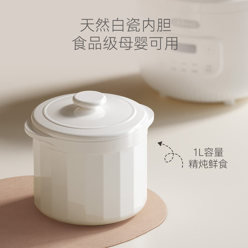 七彩叮当电炖盅辅食电炖锅婴儿宝宝BB粥煲汤燕窝隔水炖家用烹饪机 - 图1