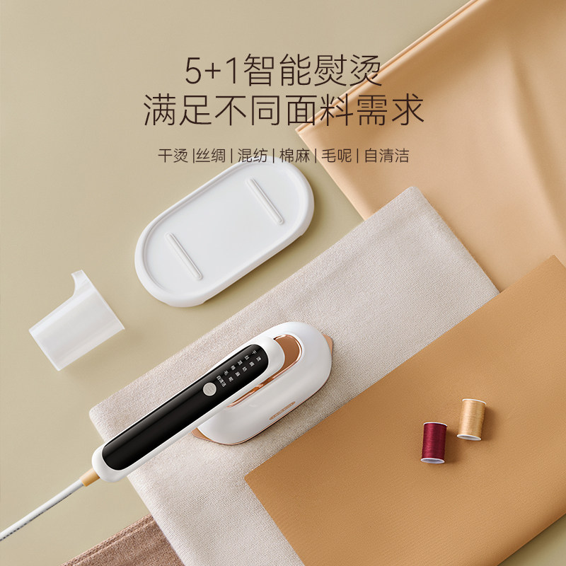 【所有女生直播间好物复购】七彩叮当熨烫机小型手持式蒸汽电熨斗