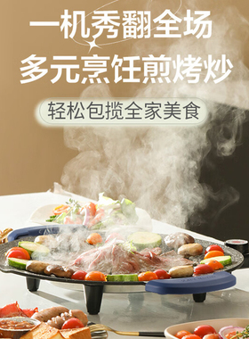 荣事达多功能电烧烤盘烤肉盘