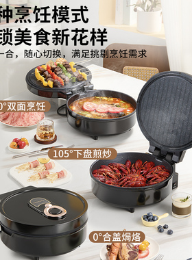 荣事达加深加大电饼铛双面加热