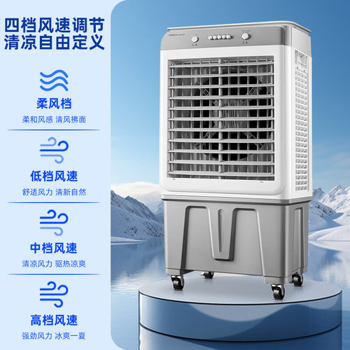 荣事达空调扇工业冷风机制冷水冷风扇水空调商业可移动小型制冷机 - 图0