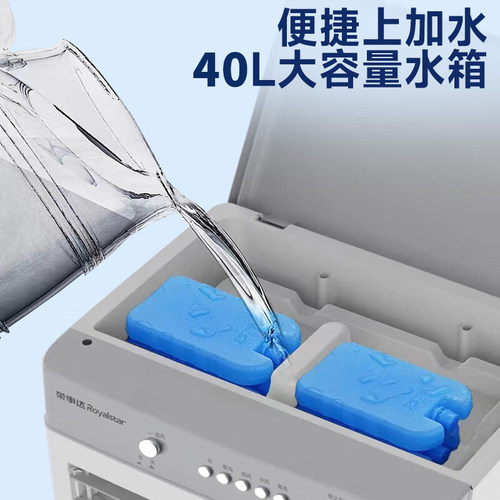 荣事达空调扇工业冷风机制冷水冷风扇水空调商业可移动小型制冷机 - 图1