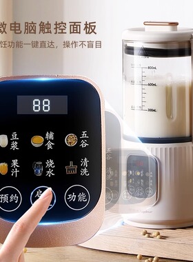 荣事达破壁机10叶刀头豆浆机小型