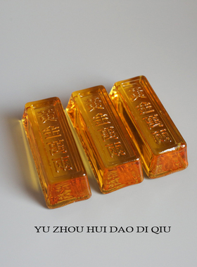 无聊了从口袋里拿出根金条！