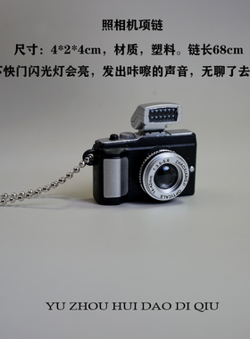 嘻哈街头项链会发光咔嚓声音